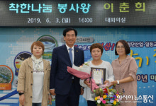 경산시, 6월 착한나눔 봉사왕에 이춘희씨 선정
