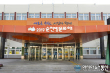 순천시, 도시 브랜드 슬로건 공모