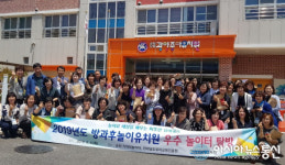 경북교육청, 유아교육 관리자 우수 놀이터 탐방