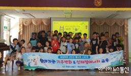 의창구, 동읍 화양초등학교서 ‘찾아가는 기후변화&신재생에너지 교육’