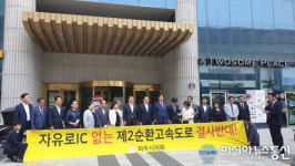 파주시의회, 수도권 제2순환고속도로에 자유로IC 설치 촉구