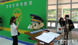 [포토] 배재대 행정학과, 경찰인재개발원, 입교 신고합니다