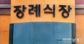 경상남도, 대학교·장례식장 내 식품취급시설 일제점검