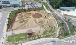 함양군, 세계 최초 태삼원 공원조성