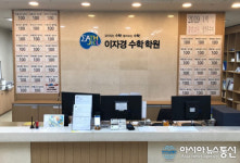 수원 영통수학학원 ‘이자경수학학원’, 8월 영통분원 오픈 예정