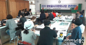경상남도의 맛, 향토음식자원화 활성화 연찬회 열려