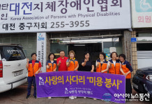 [포토]사랑의 사다리 밴드, 중구지체장애인협회서 미용봉사 펼쳐