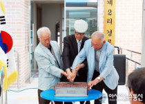 영양 석보 새마경로당 준공식...축하 시루떡 자르는 원로들