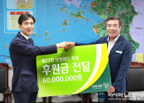 삼육식품 보령공장, 보령머드축제 후원금 6000만원 기탁