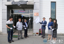 충주시, (주)동심 여성친화기업 현판식 가져