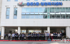 서산시, 동문2동 행정복지센터 개청