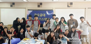 금오공대 등 지역 4개 대학 꿈, 나눔 진로 및 전공 체험 진행