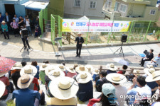 부산 연제구,  도시농업 체험교육장 개장식 개최