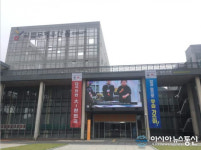 2019 U20 월드컵 결승...전주한옥마을 인근 국립무형유산원에서 함께 응원해요