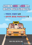 영천시, 택시 친절 포스터 승강장 게시