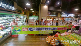 사과사랑예산삽티농원 | 충남 예산황토사과 가공식품, 대만 나들이 ‘인기’