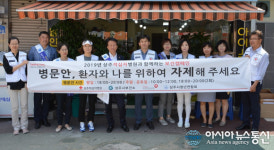 상주적십자병원, 병문안 문화개선캠페인 가져