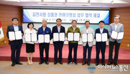 김천사랑 상품권 8월 판매...NH농협은행 등 8개 금융기관 참여