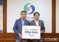 퍼시스 목훈재단, 충주지역 인재육성 ‘앞장’