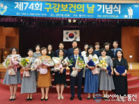 진주시보건소, 제74회 구강보건의 날 기념행사 개최