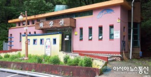 진안군, 마이산 남부 주차장 최고급 화장실 신축