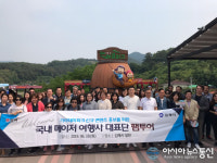 국내 대형 여행사 대표들, 김해 가야테마파크 매력에 풍덩