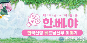 한베야, 국제결혼 시 허가 받은 업체인지 확인해야