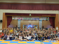 포항시청소년재단, 효자초등학교 도전 행복 벨 성료