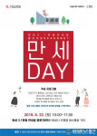 화성시, 3.1운동 만세길 홍보 만세DAY 개최