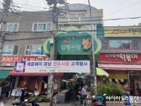 김해시, 삼방시장서 제로페이 결제하고 선물 받으세요