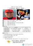 영월군종합사회복지관, 김종모 전 수석코치와 함께 ‘레전드와의 만남’