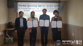 부산 영도구보건소·정신건강복지센터-영도기독교연합회, 자살예방 업무 추진을 위한 민·관 업무협약 체결