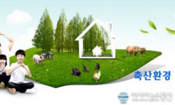 충남 홍성군, 내포신도시 축사악취 제로화 추진