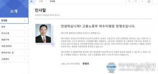 고용노동부 광주지방고용노동청 여수지청, 근무태만과 무사안일주의 ’만연‘