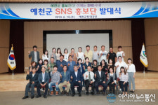 예천군, SNS 홍보단 반딧불이 운영