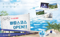 코레일관광개발, 해랑열차 전국일주 호캉스 기차여행