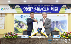 청송군 "27홀 규모 대중골프장 건립한다"