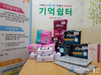 동두천시 치매안심센터, 조호물품 무상지원