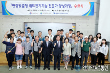 대전 서구, 현장수요에 맞춘 캐드 전기기능전문가 양성