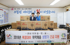 서산시청 공무원 노동조합, 이웃사랑 실천 앞장