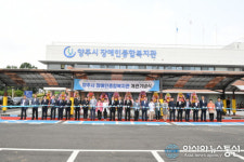 양주시, ‘양주시 장애인종합복지관’ 개관 기념식