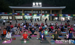 밀양시, 밀양요가, 그 불을밝히다 개최