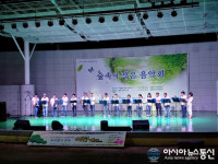 합천군, 숲속의 작은음악회 개최