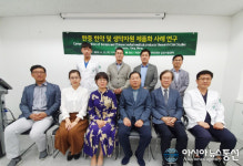 대전대 둔산 한방병원 ‘한중 한약 및 생약자원 제품화 사례 연구’ 간담회