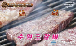 맛있는 녀석들 수원 왕갈비 맛집 ‘수원 3대 갈비 맛집?’ 위치 및 가격 정보 한눈에!