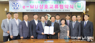 구미대-인덕공고, 상호 교류 MOU 체결