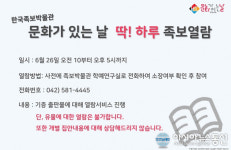 26일 딱 하루! 조상 이름 담긴 족보 만져볼 수 있어
