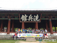 얘들아 어서와, 통영 ‘이순신학교’로
