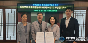 의정부시, 민락14단지에 다함께돌봄센터 무상임대