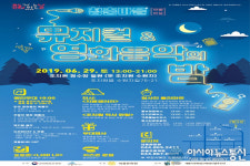 세종시, 뮤지컬과 영화음악으로 주말 열대야 식혀요